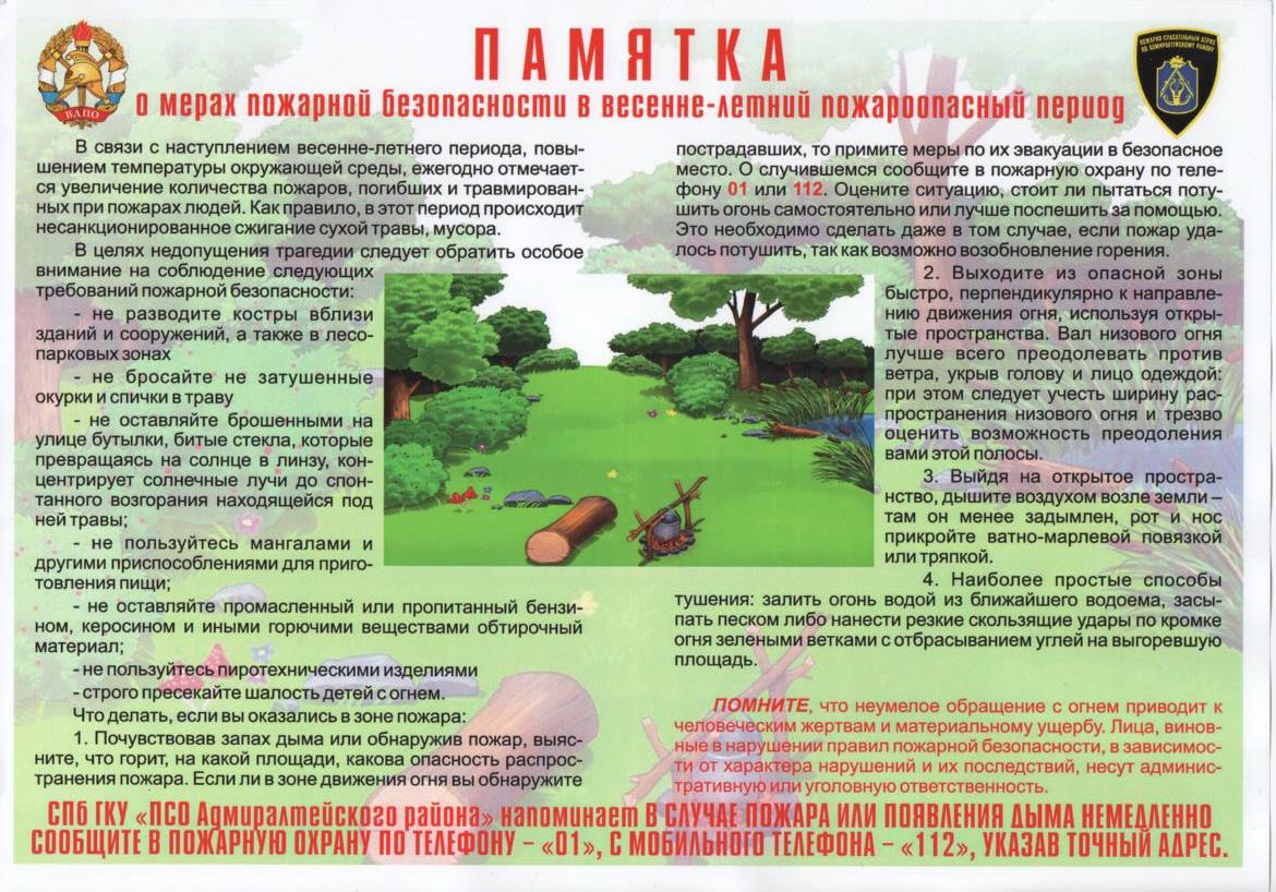 5 ПБ.jpg